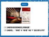 【核心素養(yǎng)】3.1確定位置  課件+教案-北師大版數(shù)學(xué)八年級上冊