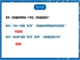 【核心素養(yǎng)】3.1確定位置  課件+教案-北師大版數(shù)學(xué)八年級上冊