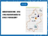 【核心素养】3.2.1平面直角坐标系  课件+教案-北师大版数学八年级上册