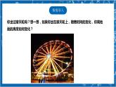 【核心素养】4.1函数  课件+教案-北师大版数学八年级上册