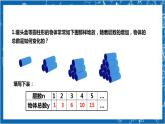 【核心素养】4.1函数  课件+教案-北师大版数学八年级上册