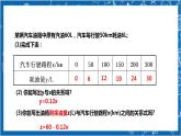 【核心素养】4.2一次函数与正比例函数  课件+教案-北师大版数学八年级上册