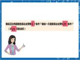 【核心素养】4.4.1一次函数的应用  课件+教案-北师大版数学八年级上册