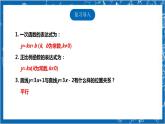 【核心素养】4.4.2一次函数的应用  课件+教案-北师大版数学八年级上册