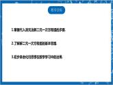 【核心素养】5.2.1求解二元一次方程  课件+教案-北师大版数学八年级上册