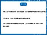 【核心素养】5.5应用二元一次方程  课件+教案-北师大版数学八年级上册