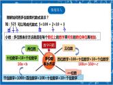 【核心素养】5.5应用二元一次方程  课件+教案-北师大版数学八年级上册