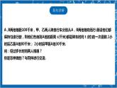 【核心素养】5.7用二元一次方程组确定一次函数表达式  课件+教案-北师大版数学八年级上册