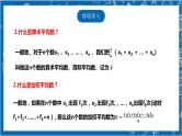 【核心素养】6.1.2平均数  课件+教案-北师大版数学八年级上册