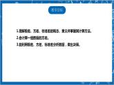 【核心素养】6.4.1数据的离散程度 教案-北师大版数学八年级上册