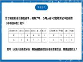 【核心素养】6.4.1数据的离散程度 教案-北师大版数学八年级上册