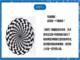 【核心素养】7.1为什么要证明  课件+教案-北师大版数学八年级上册