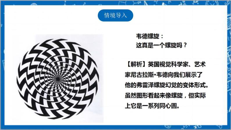 【核心素养】7.1为什么要证明  课件+教案-北师大版数学八年级上册03