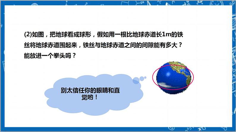 【核心素养】7.1为什么要证明  课件+教案-北师大版数学八年级上册05