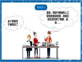 【核心素养】7.2.1定义与命题  课件+教案-北师大版数学八年级上册