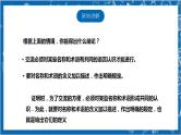 【核心素养】7.2.1定义与命题  课件+教案-北师大版数学八年级上册