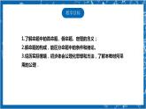 【核心素养】7.2.2定义与命题  课件+教案-北师大版数学八年级上册