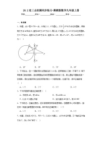 冀教版九年级上册28.2  过三点的圆达标测试