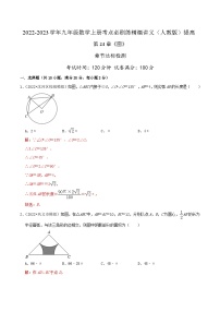 初中数学人教版九年级上册24.1.1 圆精品随堂练习题