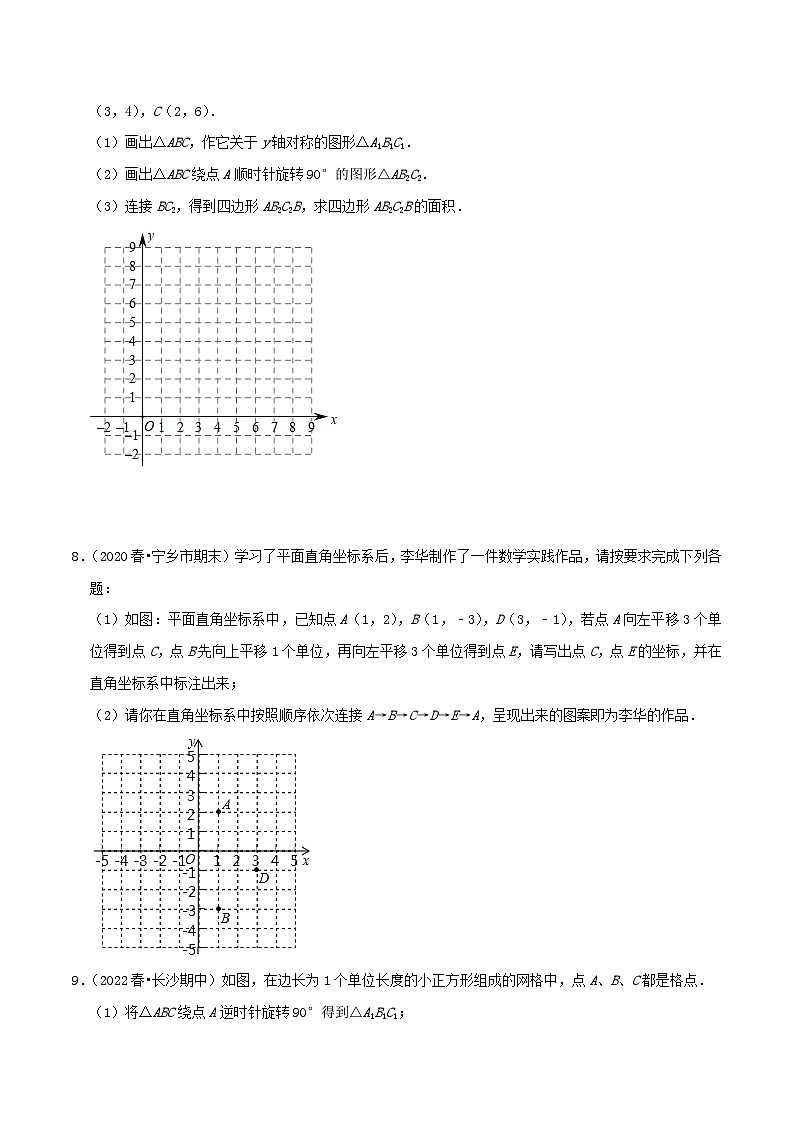 【重难点讲义】人教版数学九年级上册-（基础练+提高练）【23.3 课题学习+图案设计】  讲义03