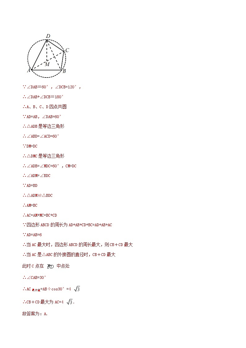 【重难点讲义】人教版数学九年级上册-（知识点+基础练+提高练）24.2 点与圆、直线与圆的位置关系  讲义03