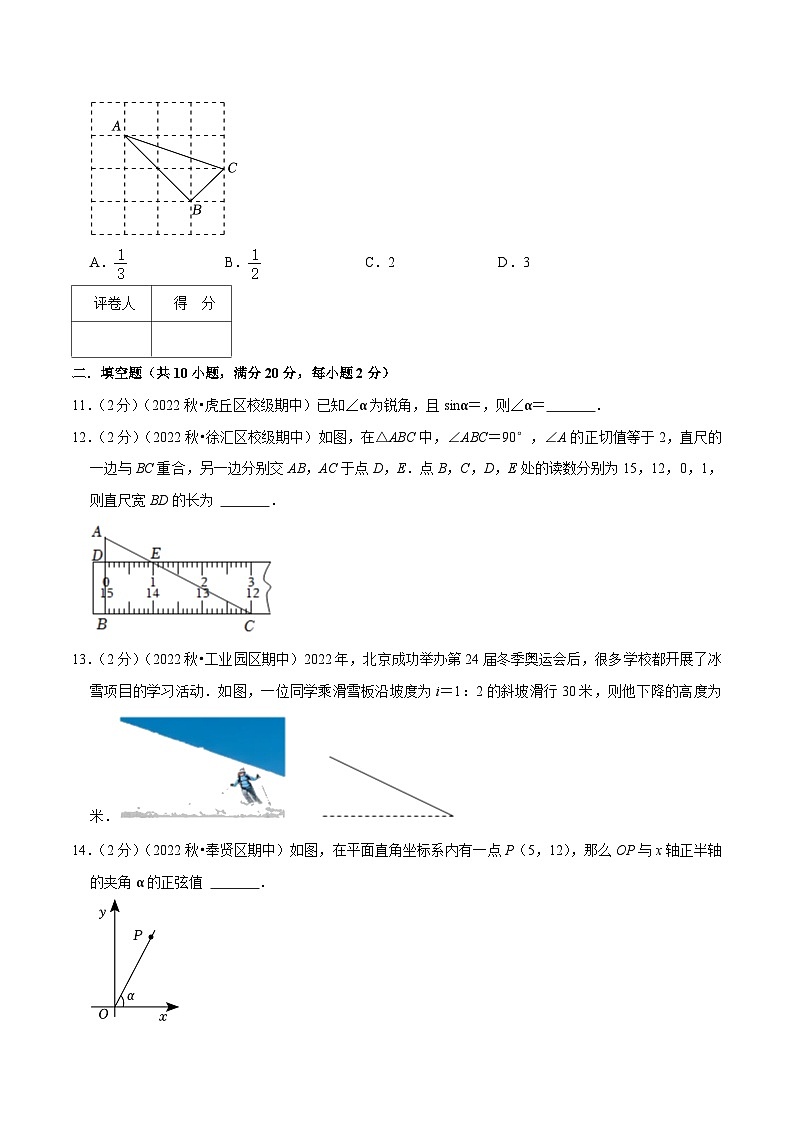 【重难点讲义】人教版数学九年级下册-基础练 第28章《锐角三角函数》章节巩固讲义03