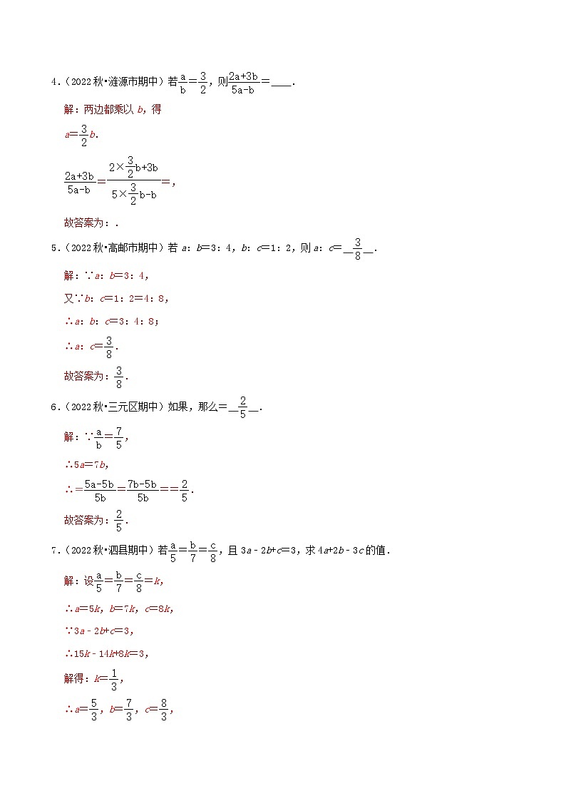 【重难点讲义】人教版数学九年级下册-基础练【27.1 图形的相似】讲义02