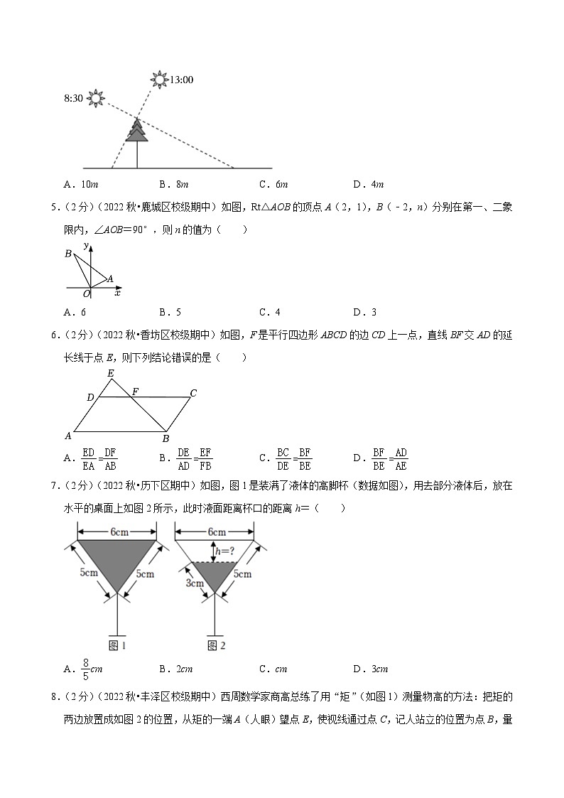 【重难点讲义】人教版数学九年级下册-提高练 第27章《相似》章节巩固讲义02