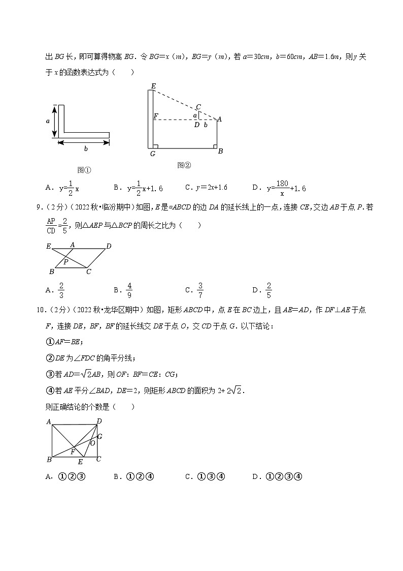 【重难点讲义】人教版数学九年级下册-提高练 第27章《相似》章节巩固讲义03