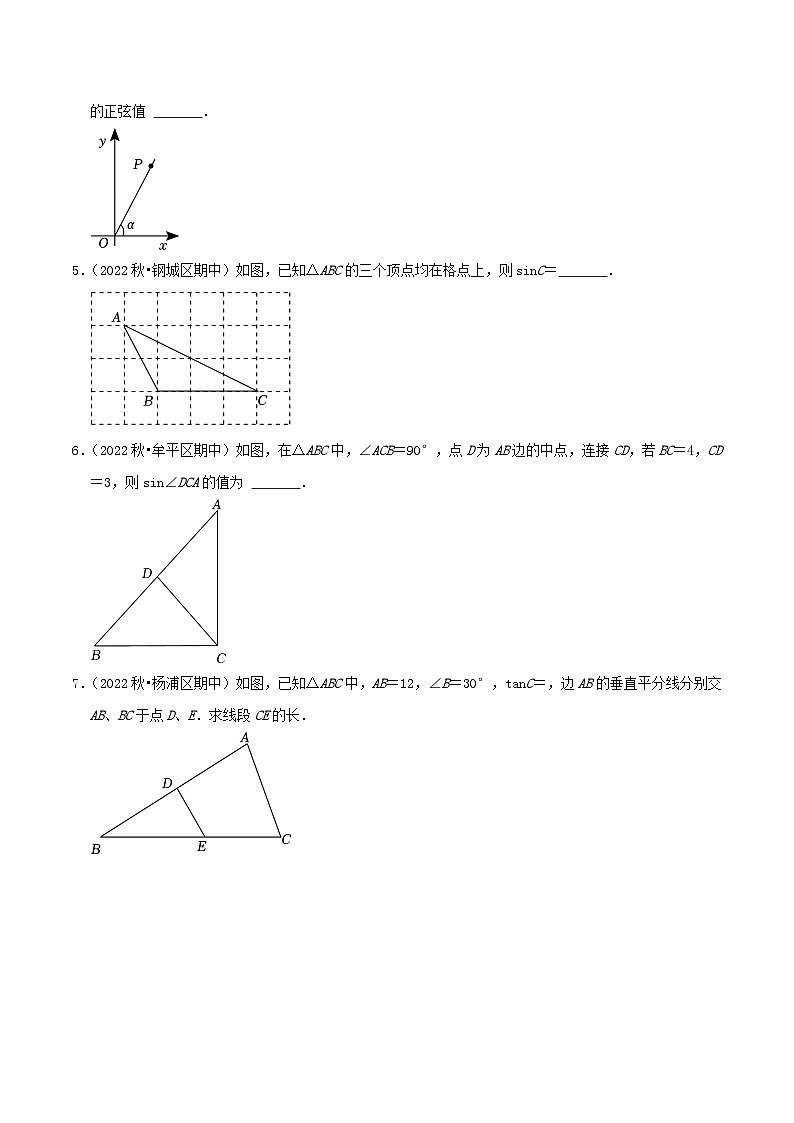 【重难点讲义】人教版数学九年级下册-提高练【28.2 解直角三角形及其应用】讲义02
