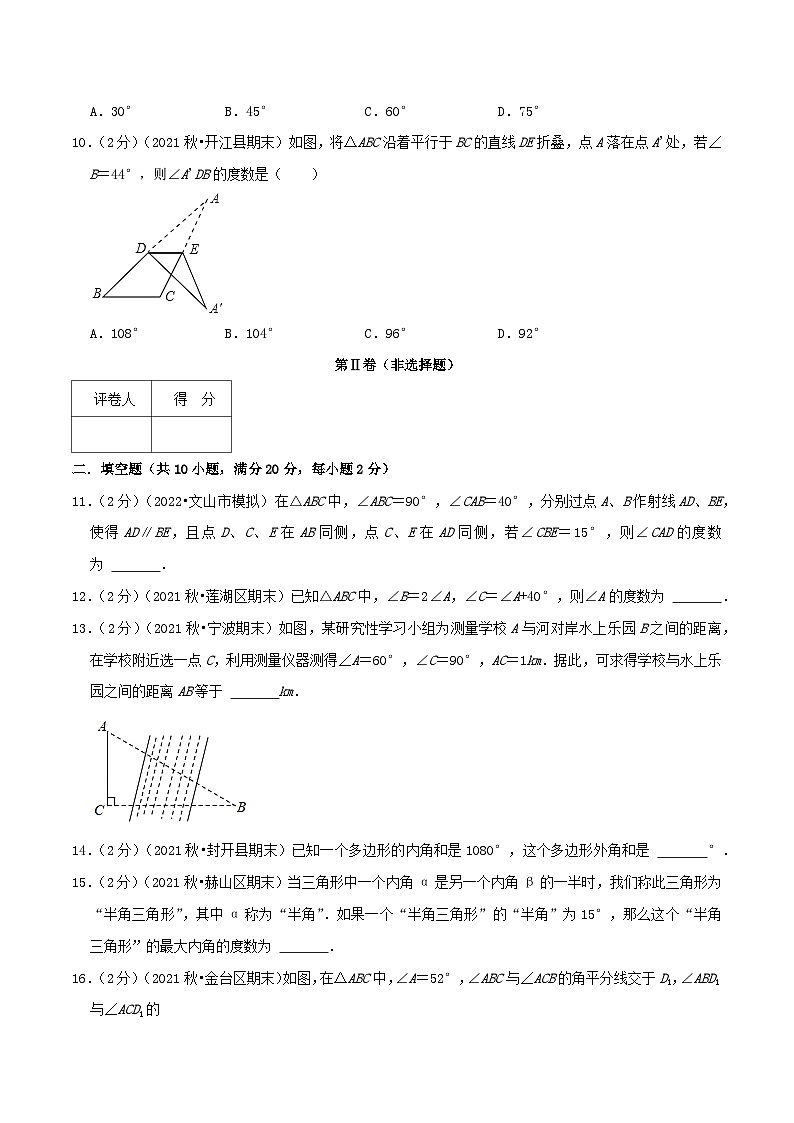 【同步讲义】人教版数学八年级上册-基础练 第11章《三角形》章节达标检测03