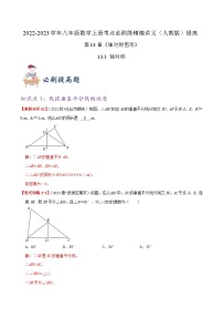 初中数学人教版八年级上册13.1.1 轴对称精品测试题