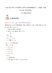 人教版八年级上册13.1.1 轴对称精品同步练习题