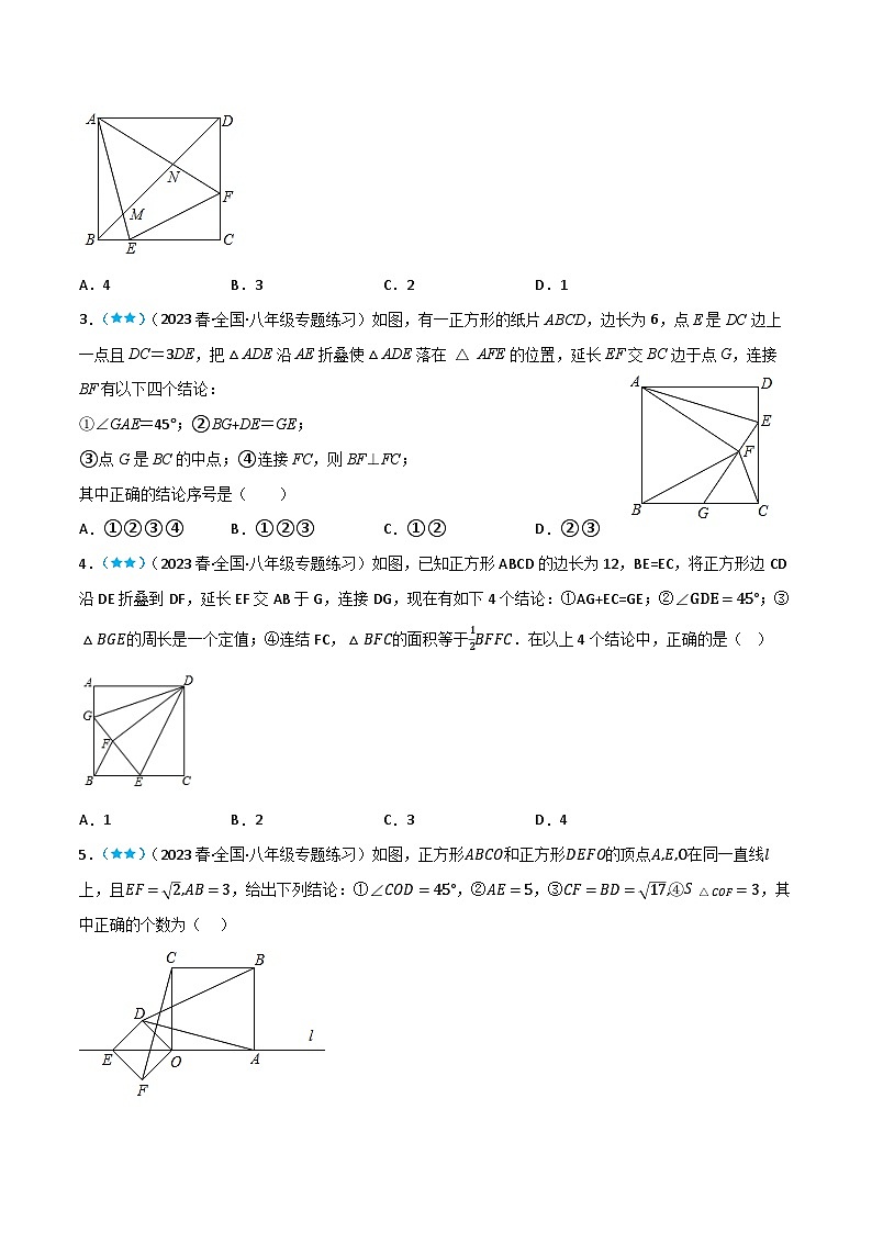 【同步知识讲义】人教版数学八年级下册-18.2.3.1 与正方形有关的半角模型 知识点剖析讲义（原卷版+解析版）03
