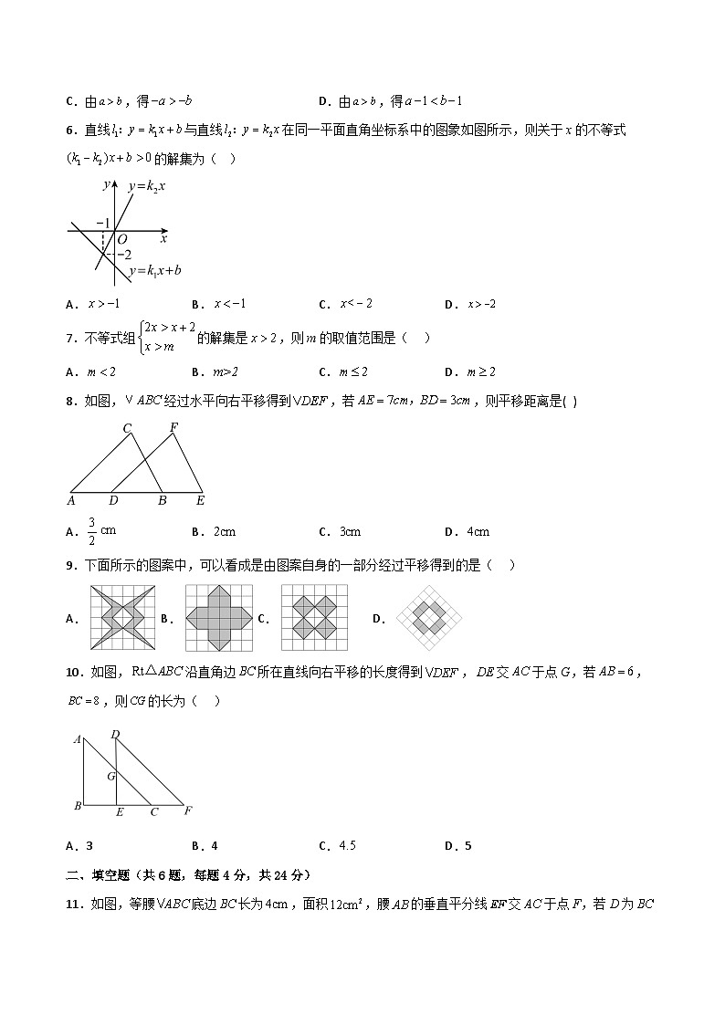 【同步知识讲义】人教版数学八年级下学期-期中模拟卷（原卷版+解析版）02