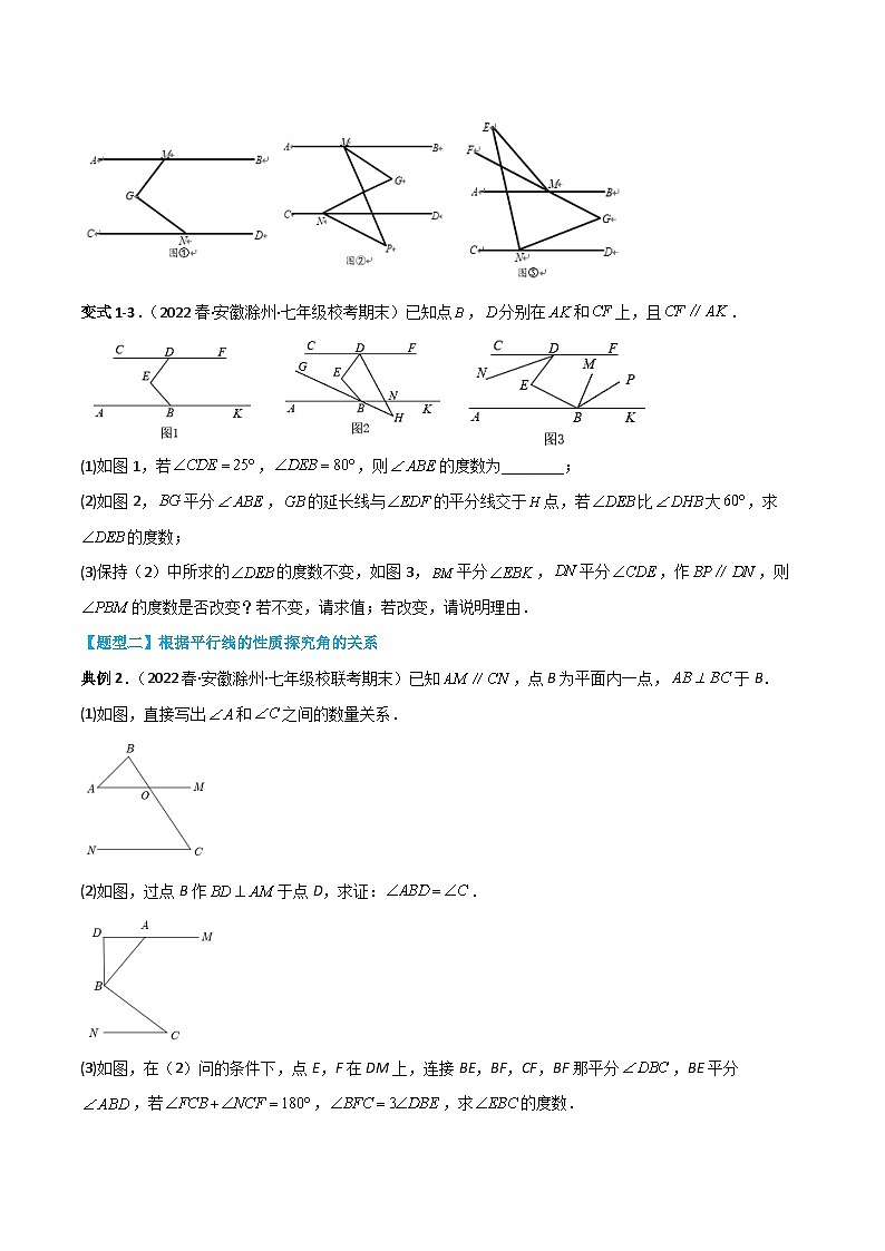 【同步讲义】苏科版数学七年级下册：第七章 平面图形的认识（二）（原卷版）第2页