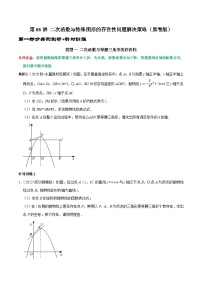 人教版九年级上册22.1.1 二次函数学案设计