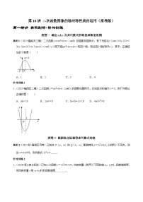 初中数学人教版九年级上册22.1.1 二次函数学案设计