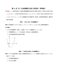 初中数学第二十二章 二次函数22.1 二次函数的图象和性质22.1.1 二次函数学案设计