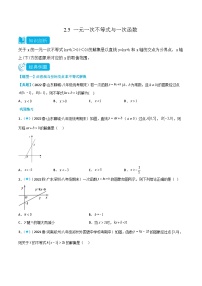 初中数学北师大版八年级下册5 一元一次不等式与一次函数精品达标测试