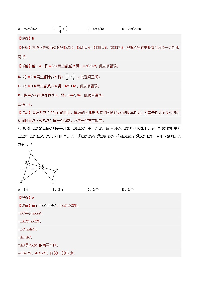 【同步讲义】北师大版数学八年级下册：八年级下学期期末模拟卷02