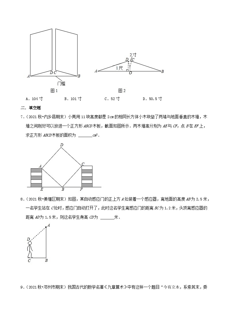 【同步讲义】苏科版数学八年级上册：专题10 勾股定理的应用综合题 讲义（导图+易错点拨+易错题专训）03