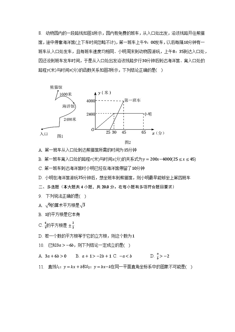 2022-2023学年山东省潍坊市高密市四校联考八年级（下）月考数学试卷（6月份）（含解析）02