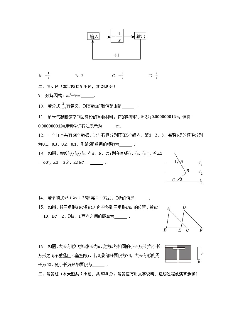 2022-2023学年浙江省衢州市开化县七年级（下）期末数学试卷（含解析）02