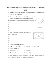 2022-2023学年吉林省白山市抚松县三校八年级（下）期中数学试卷（含解析）