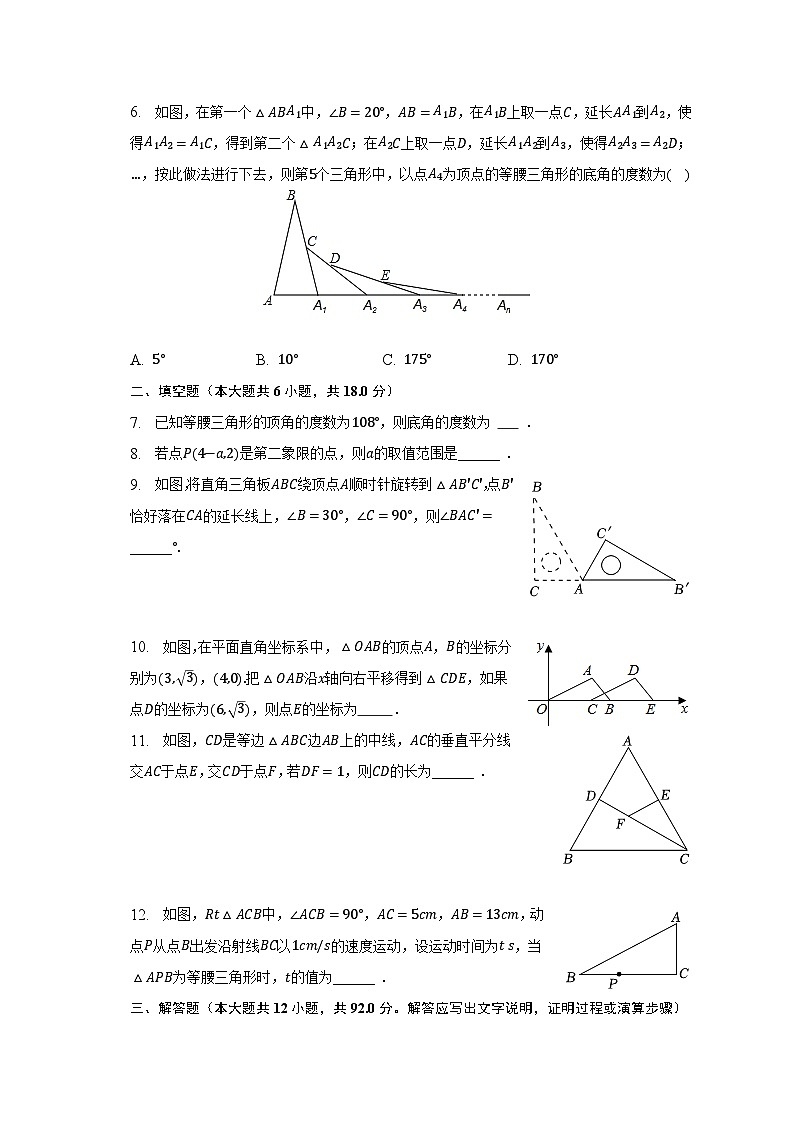 2022-2023学年江西省抚州市南城县八年级（下）期中数学试卷（含解析）02