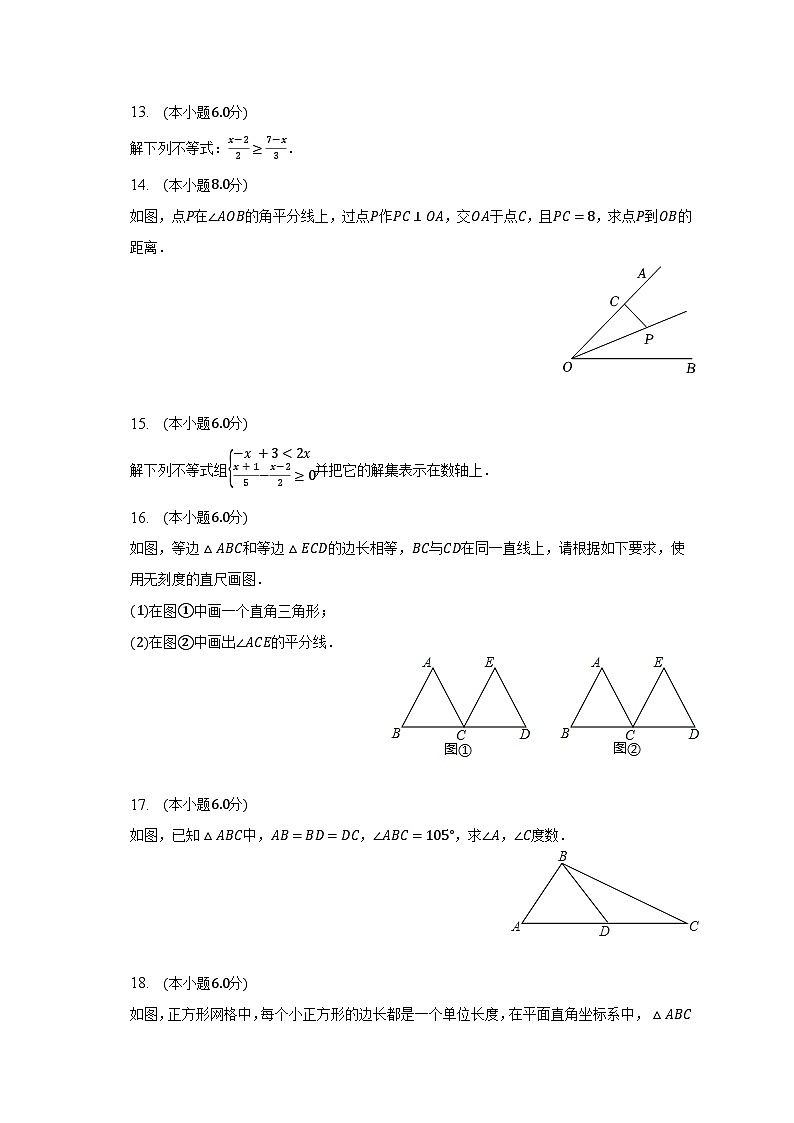 2022-2023学年江西省抚州市南城县八年级（下）期中数学试卷（含解析）03