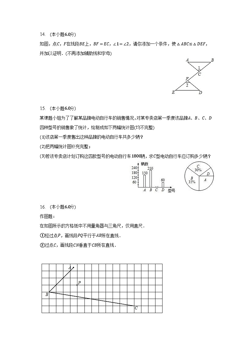 2022-2023学年江西省吉安市井冈山市七年级（下）期末数学试卷（含解析）03