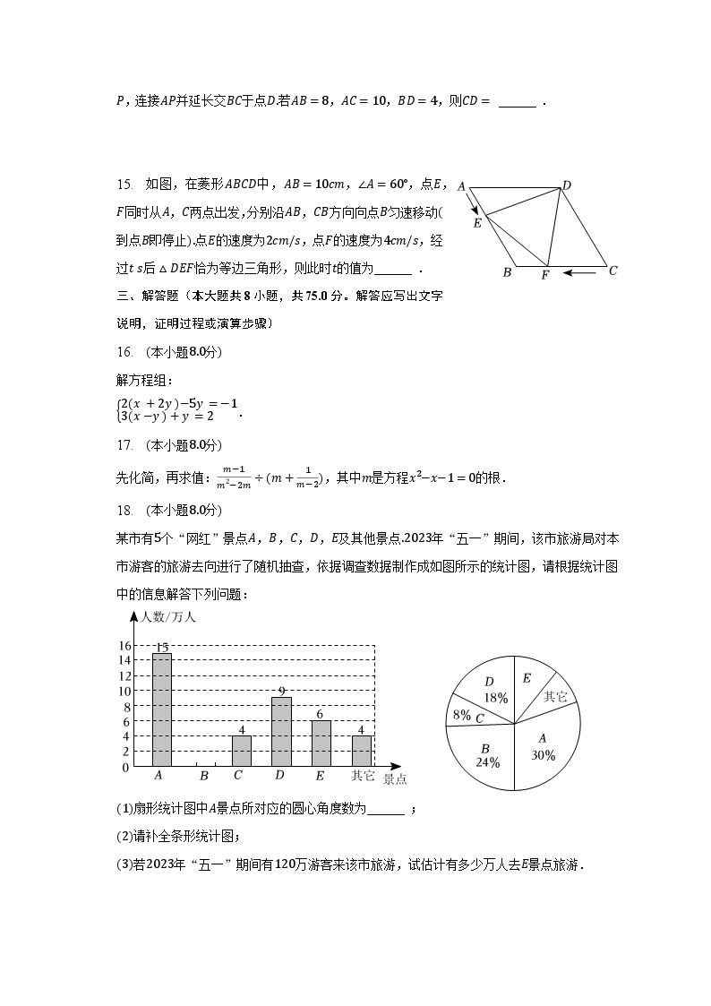 2023年广东省中山市中考数学三模试卷（含解析）03