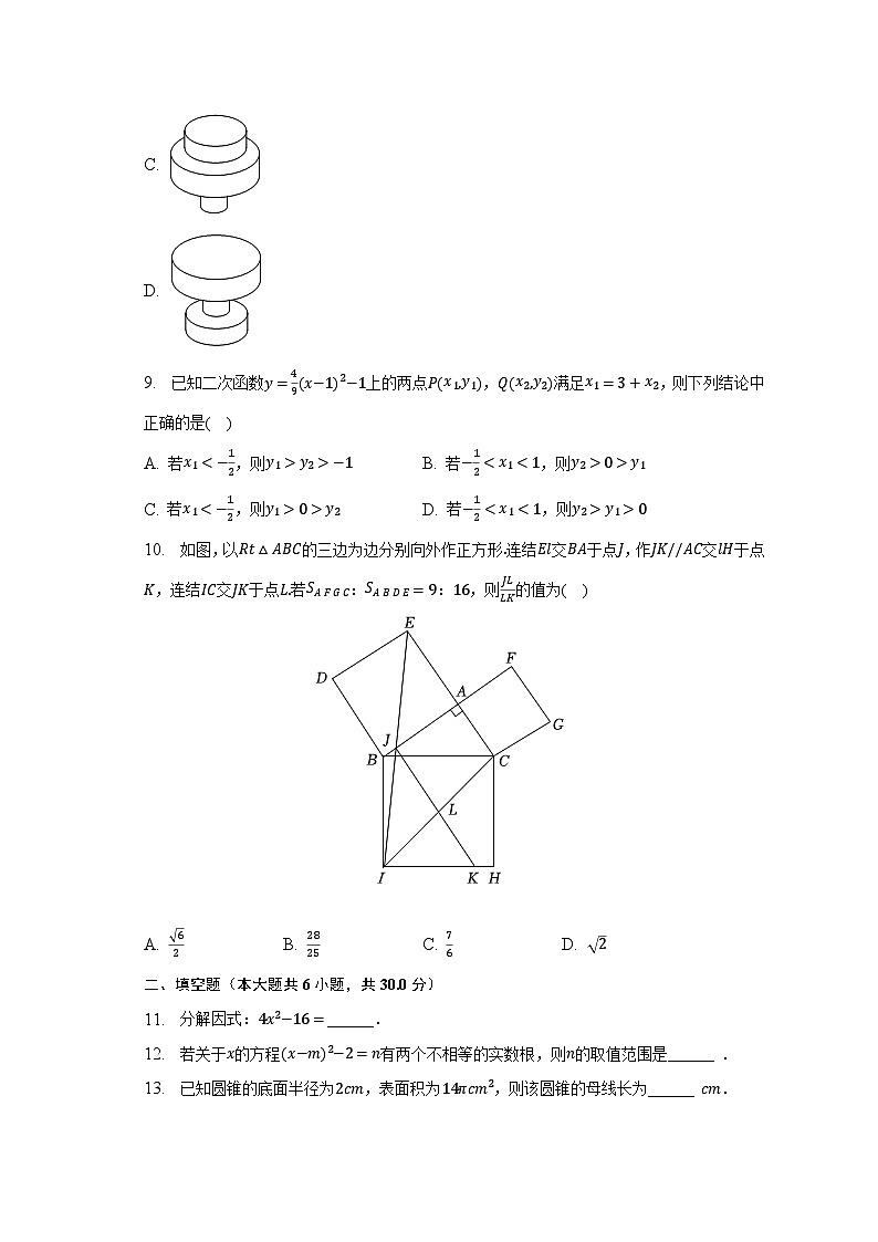 2023年浙江省温州市中考数学第三次适应性试卷（含解析）03